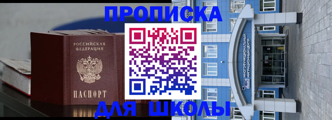 прописка регистрация в Павловском Посаде