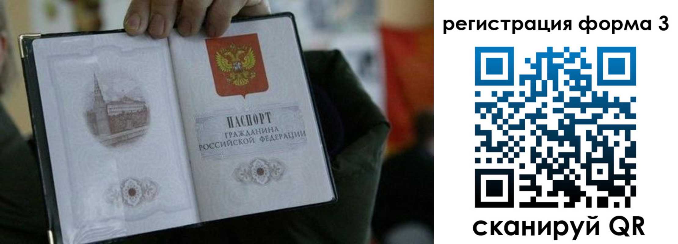 прописка для кредита в Павловском Посаде